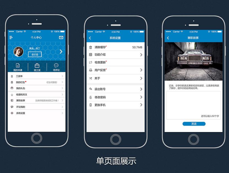 苏州开发兼职app的成本报价是多少？