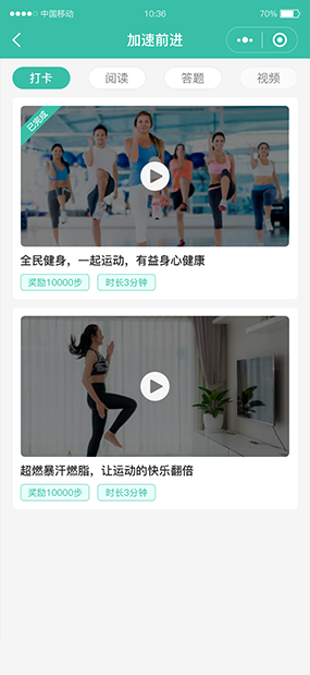 卓越行动|线上组织员工运动打卡，学习公司文化系统
