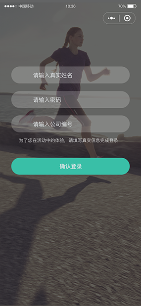 卓越行动|线上组织员工运动打卡，学习公司文化系统