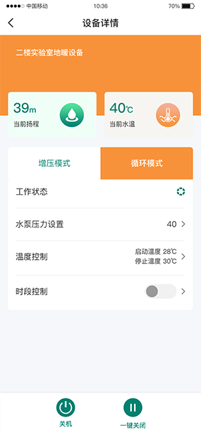 地暖物联网|轻松智能操控家居地暖系统