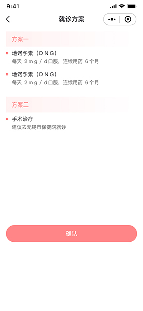 子宫内膜异位症长期管理|就诊方案匹配
