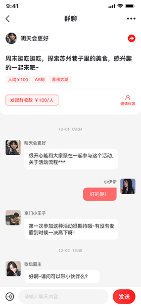 租队友|组局活动