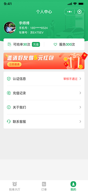 一箭叫车|出租车预约