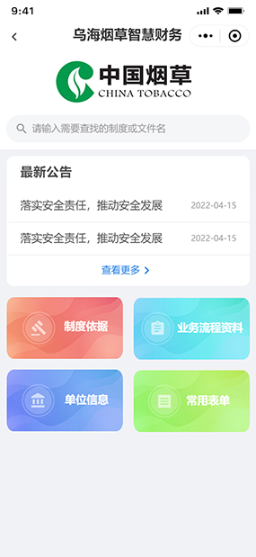 智能咨询帮手|信息查询
