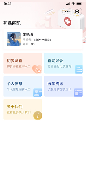 子宫内膜异位症长期管理|就诊方案匹配