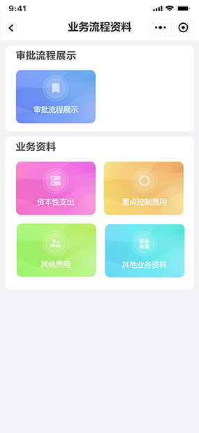 智能咨询帮手|信息查询