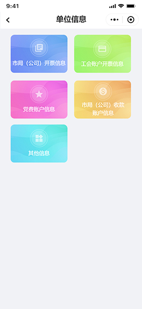 智能咨询帮手|信息查询