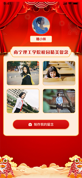 校园合影|照片合成