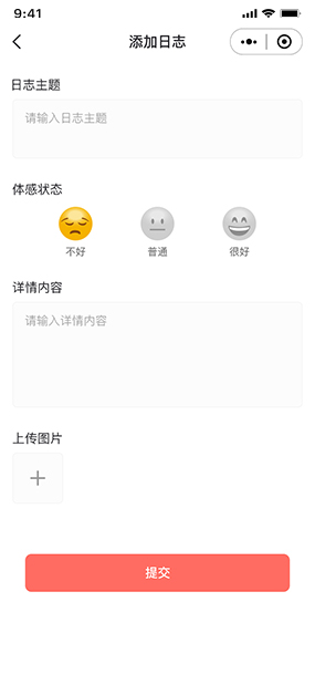 上有序|检测预约系统