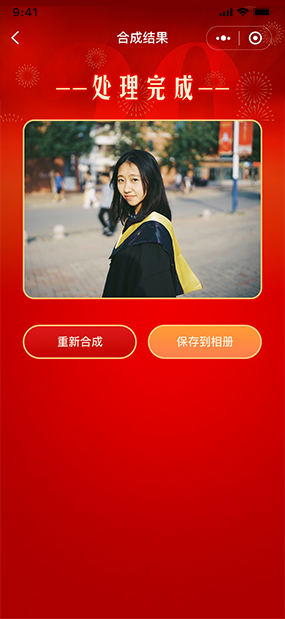 校园合影|照片合成