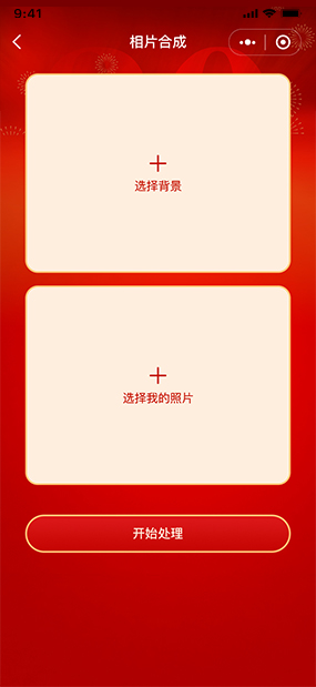 校园合影|照片合成