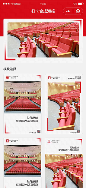 郦语|海报打卡