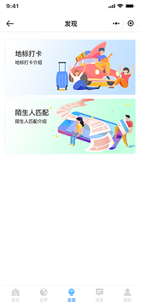校园虫洞|校园互动平台