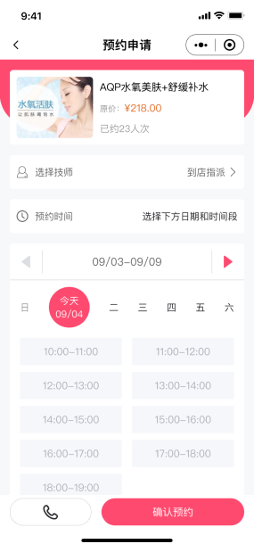 美容服务预约小程序|美甲美睫美容美发门店解决方案