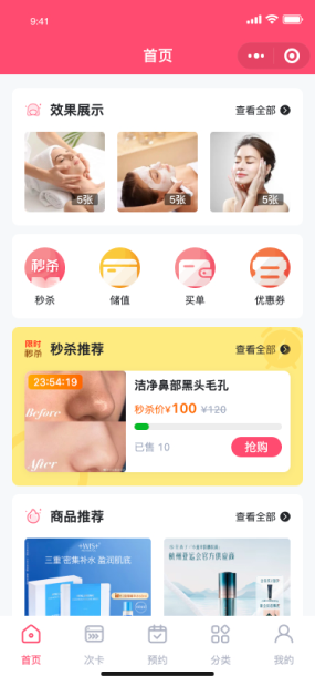 美容服务预约小程序|美甲美睫美容美发门店解决方案