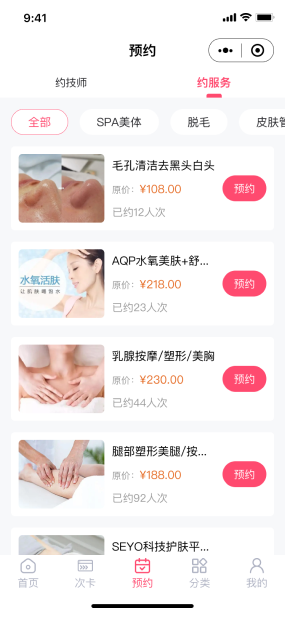 美容服务预约小程序|美甲美睫美容美发门店解决方案
