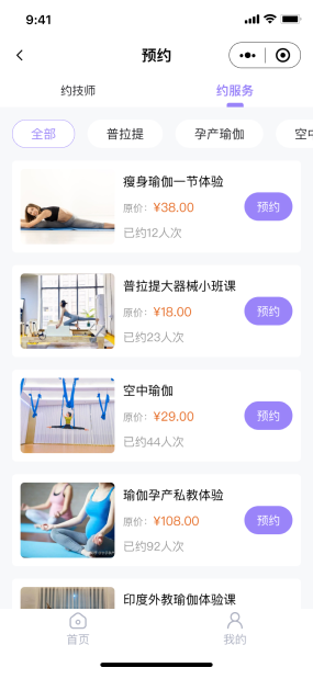 瑜伽美体服务预约小程序|瑜伽美体服务预约小程序