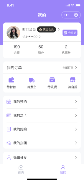 瑜伽美体服务预约小程序|瑜伽美体服务预约小程序