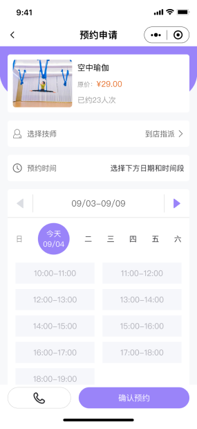 瑜伽美体服务预约小程序|瑜伽美体服务预约小程序