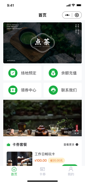 包厢场地服务预定小程序|包厢场地服务预定小程序