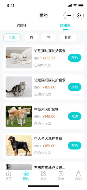 宠物店预约服务小程序|宠物店预约服务小程序