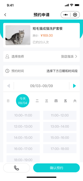 宠物店预约服务小程序|宠物店预约服务小程序