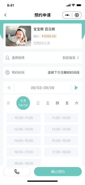 摄影工作室服务小程序|摄影工作室服务小程序