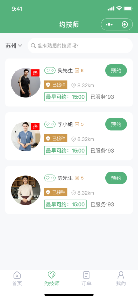 上门保洁服务小程序|上门保洁服务小程序