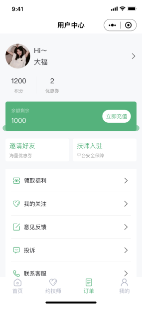 上门保洁服务小程序|上门保洁服务小程序