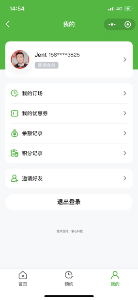 场地场馆预定小程序|场地场馆预定小程序