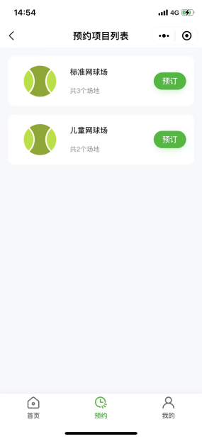 场地场馆预定小程序|场地场馆预定小程序