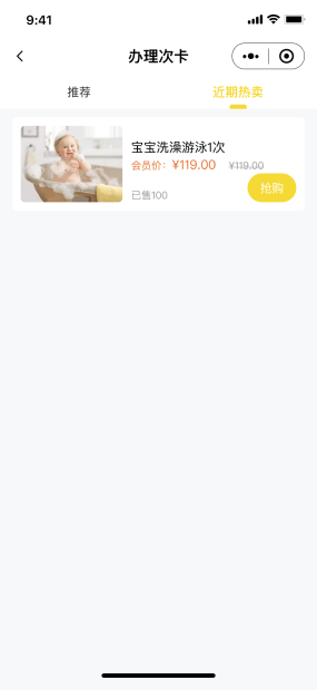 儿童乐园预定小程序|儿童乐园预定小程序