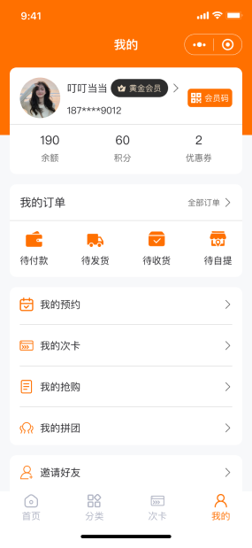 儿童乐园预定小程序|儿童乐园预定小程序