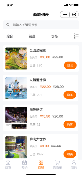 儿童乐园预定小程序|儿童乐园预定小程序
